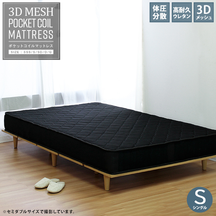 3Ｄメッシュマットレス