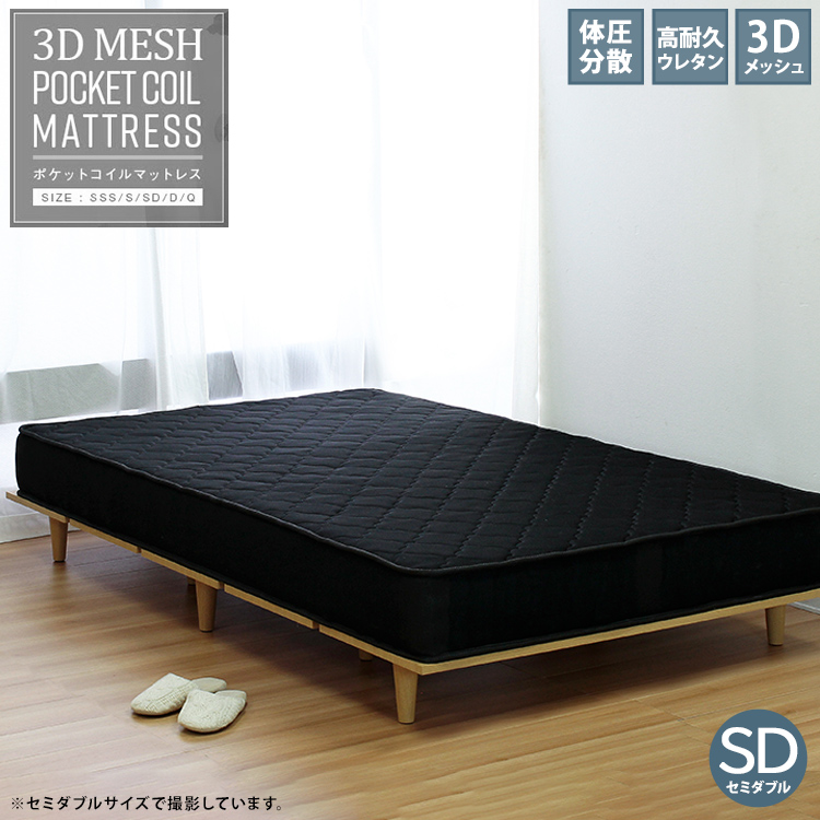 3Ｄメッシュマットレス