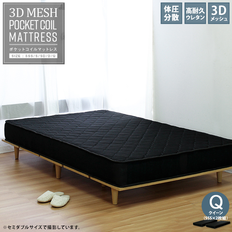 3Ｄメッシュマットレス