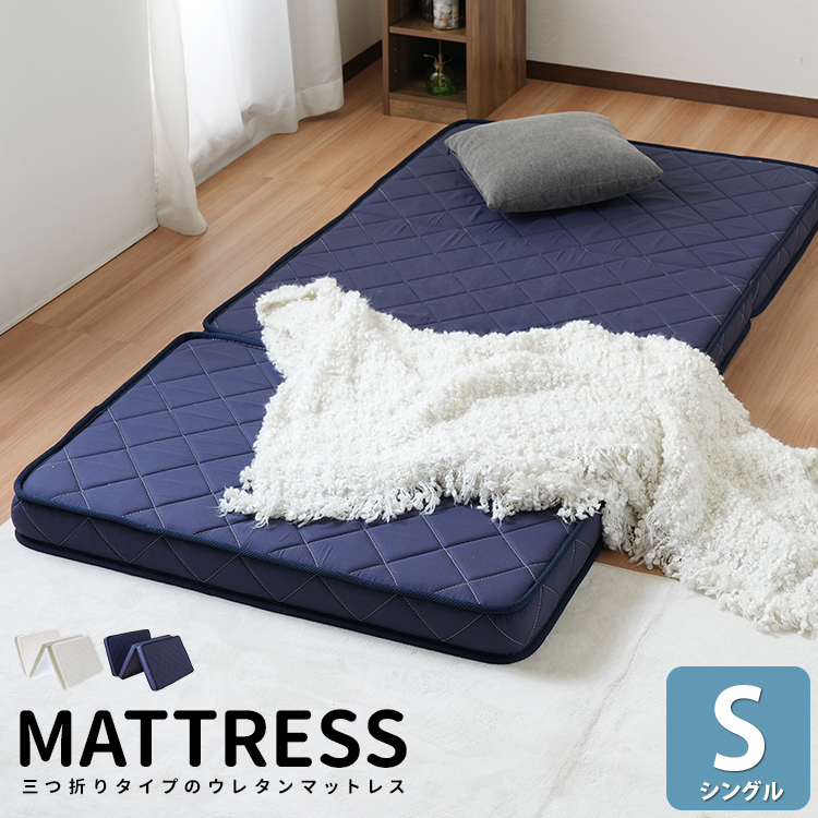 シングルサイズ