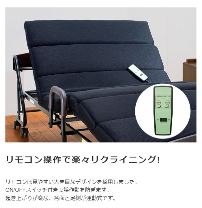 電動ベッド 介護ベッド ウレタンマットレス付 2口コンセント 電動