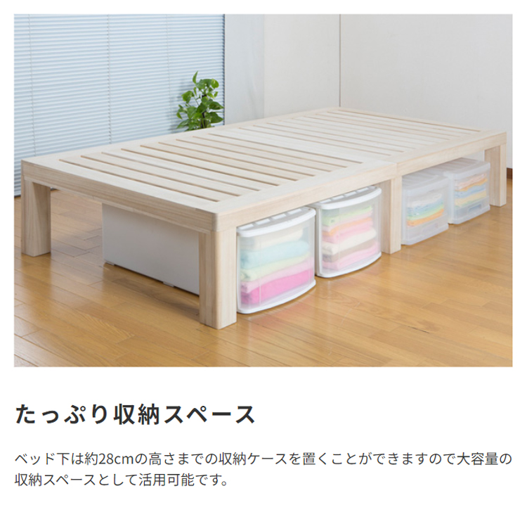 ベッド シングル S 総桐 天然木 すのこベッド シングルベッド ベッド