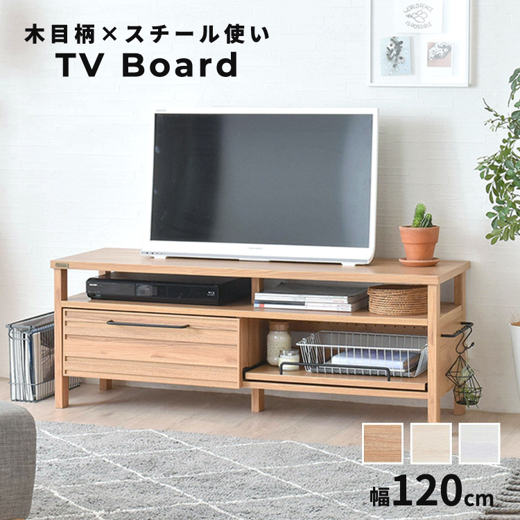 テレビ台 テレビボード 木目柄×スチール使い 120cm 43インチ 対応