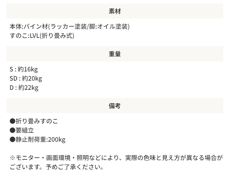 スペック