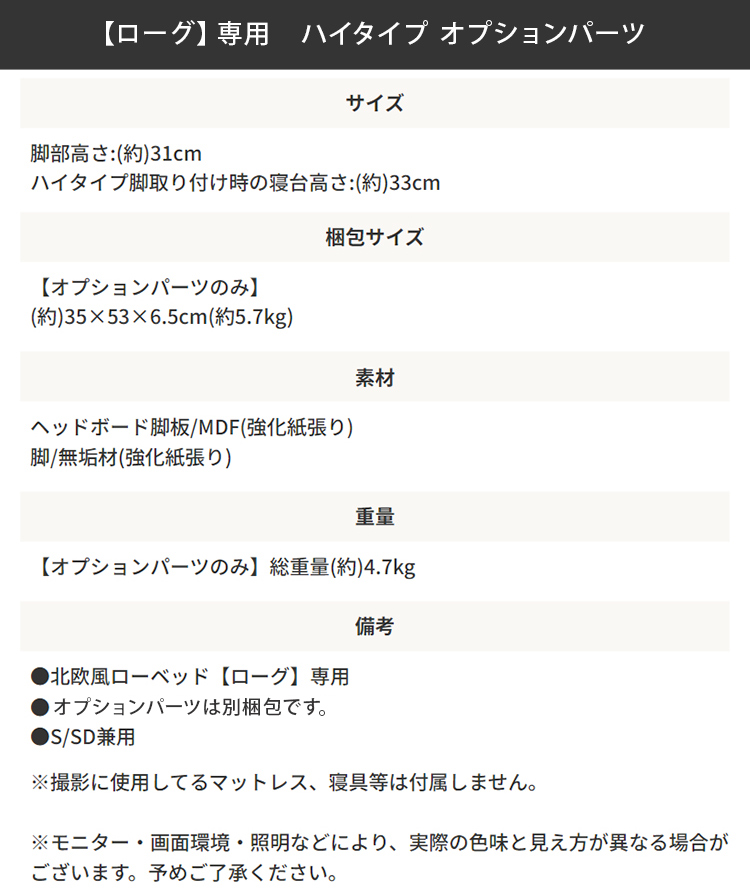 オプションスペック