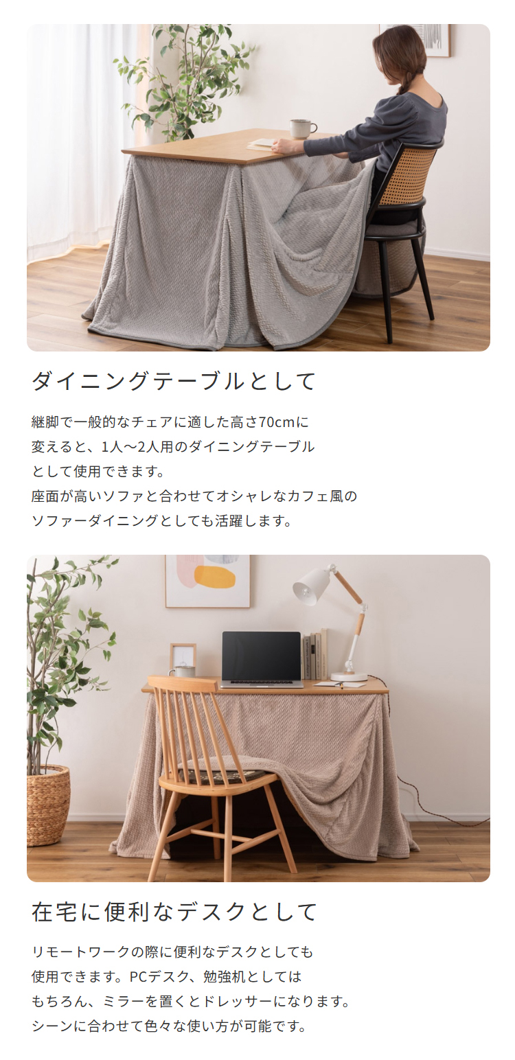 ダイニングテーブルとして/デスクとして