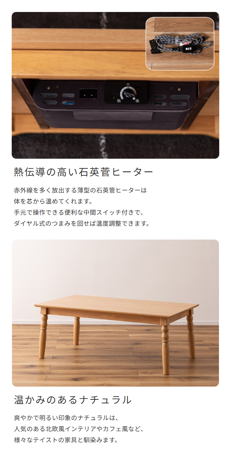 石英菅ヒーター/ナチュラルカラー