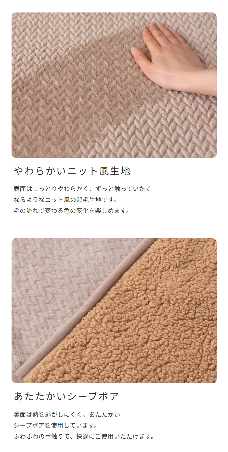 ニット風生地/シープボア