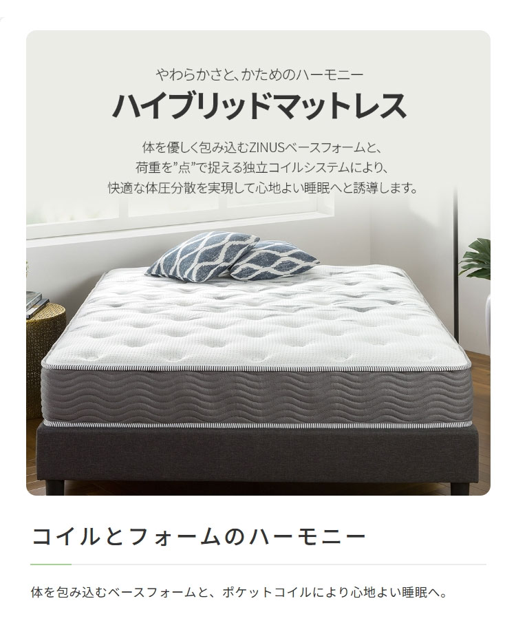 ZINUS Extra Firm ジヌス ハイブリッド マットレス 高密度 高反発