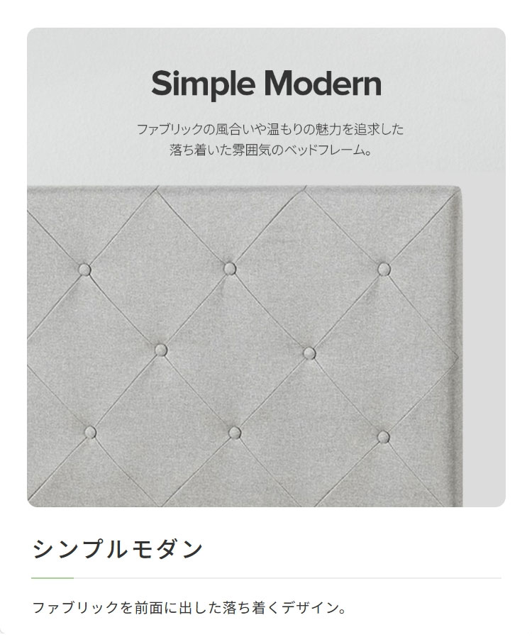 フレームのみ】ZINUS Shalini 布張り すのこ ベッドフレーム ヘッド
