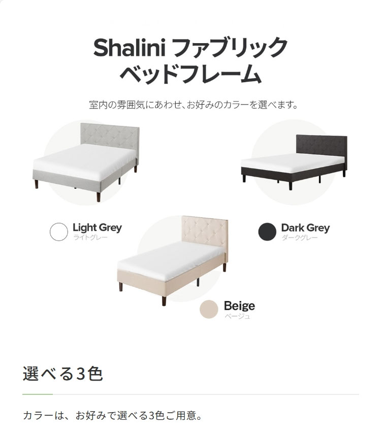 フレームのみ】ZINUS Shalini 布張り すのこ ベッドフレーム ヘッド