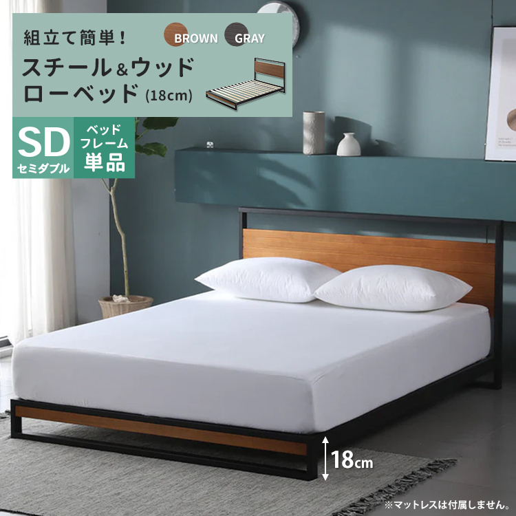 フレームのみ】ZINUS Suzanne スチール＆ウッド ベッドフレーム ヘッド