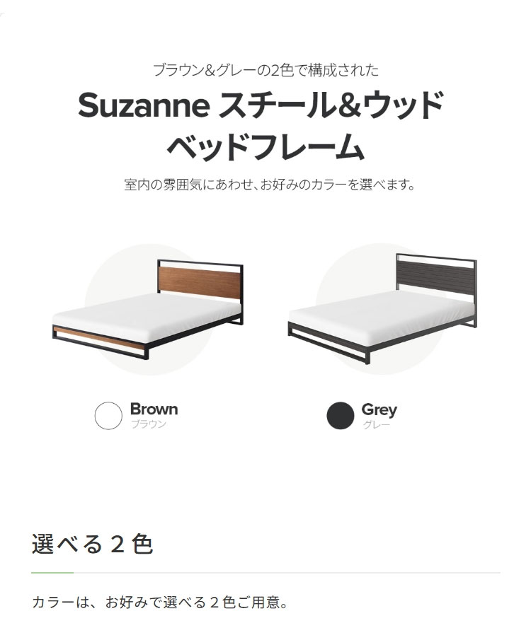 フレームのみ】ZINUS Suzanne スチール＆ウッド ベッドフレーム ヘッド