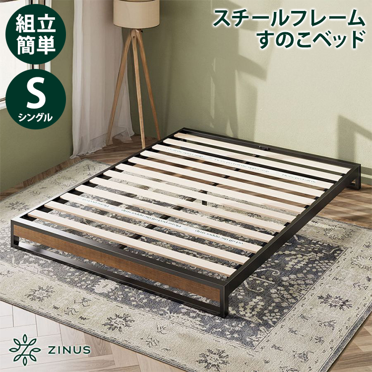 フレームのみ】ZINUS Suzanne スチール＆ウッド ベッドフレーム ヘッド