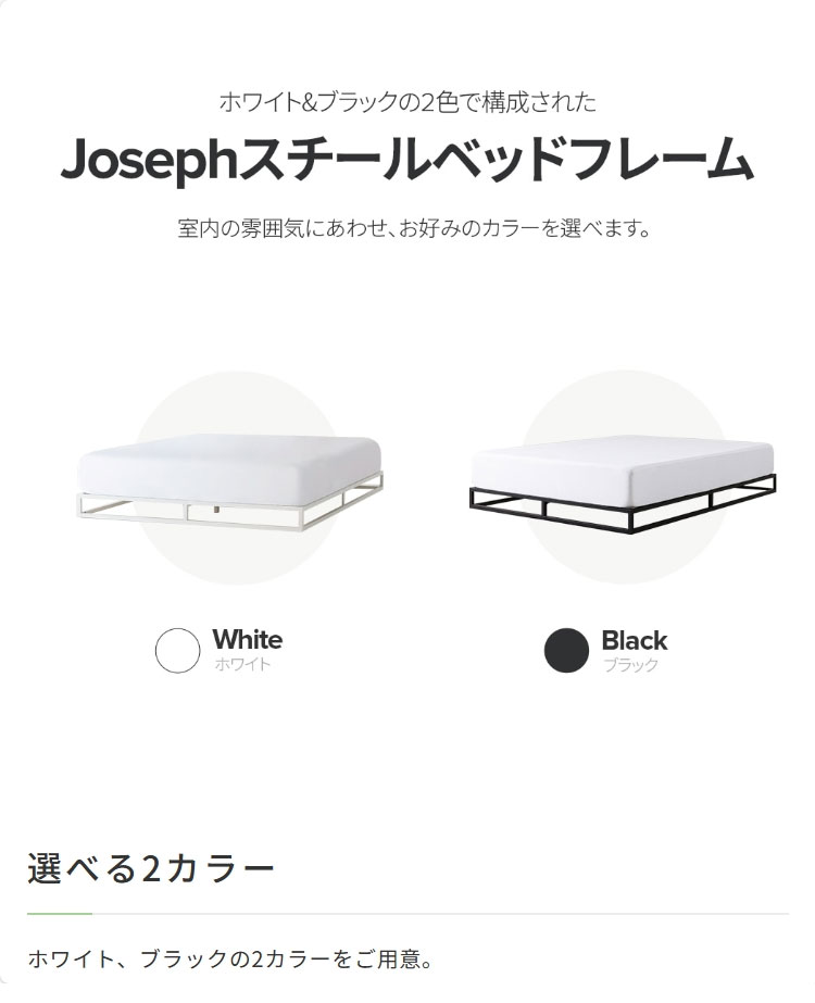 フレームのみ】ZINUS Joseph ベッドフレーム シングル S 97cm ジヌス