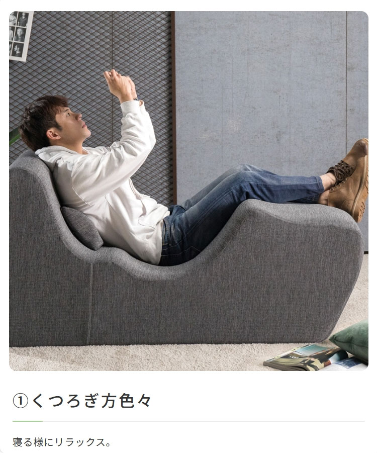 ソファ 一人掛け リラックス ファブリック ZINUS Zero Gravity