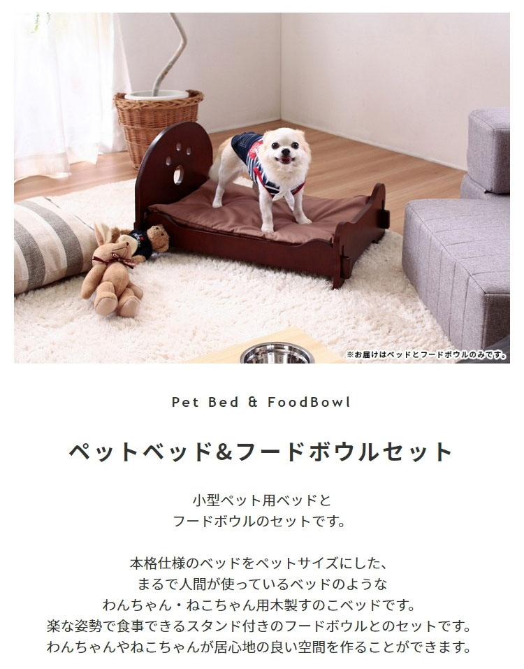 犬 猫 小型ペット用 ベッド 寝床 食べやすい 高さのある 食器 ペットベッド&フードボウル 2点セット ナチュラル 高さ10.6cm｜room-cr｜03