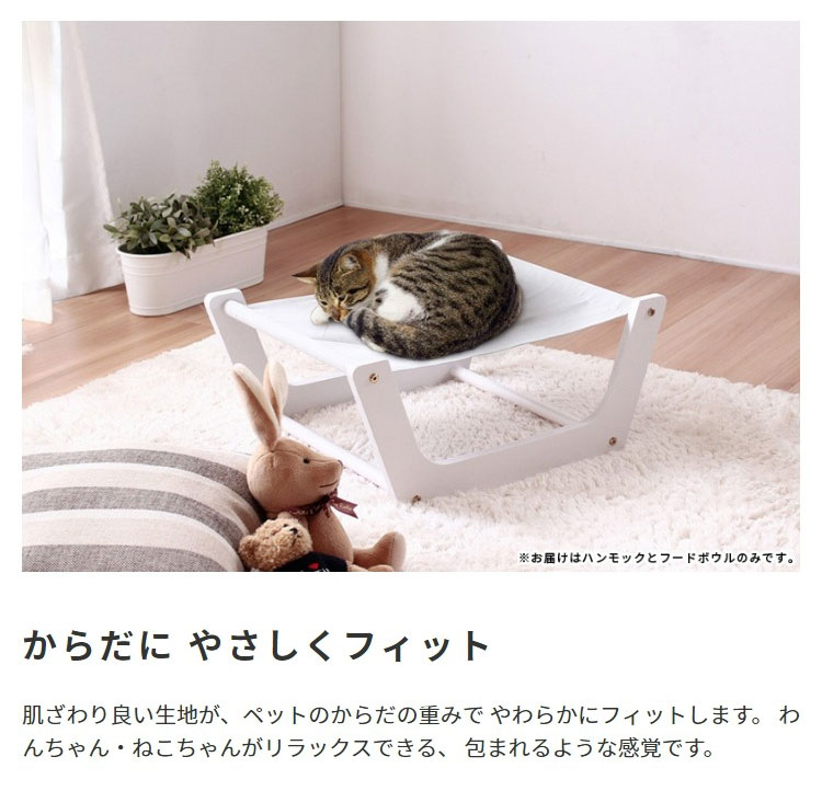 小型ペット用ハンモック&フードボウルセットからだにやさしくフィット