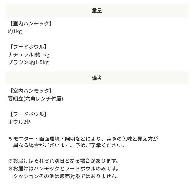 小型ペット用室内ハンモック&フードボウルセット詳細２