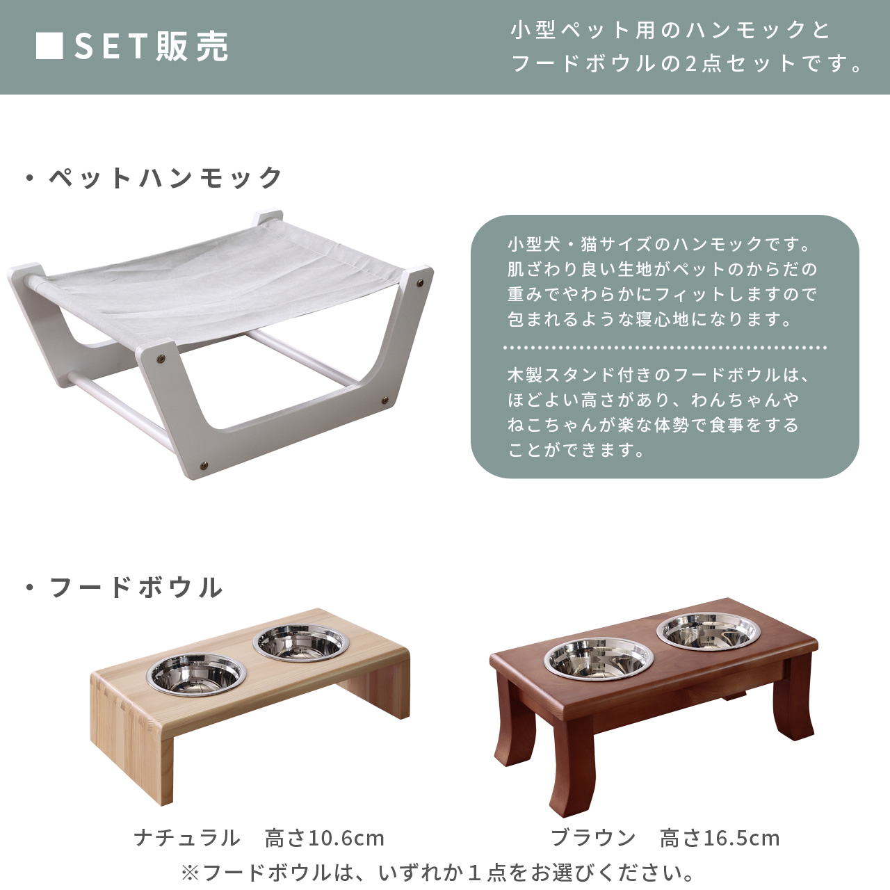 小型ペット用室内ハンモック&フードボウルセット内容