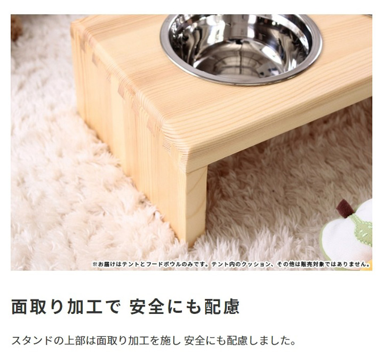 犬 猫 ペットハウス 犬小屋 食べやすい 高さのある 食器 室内テント&フードボウル 2点セット ブラウン 高さ16.5cm｜room-cr｜12