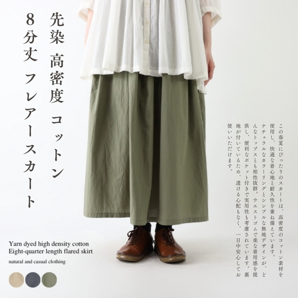 ナチュラル 服 トップ バーゲン