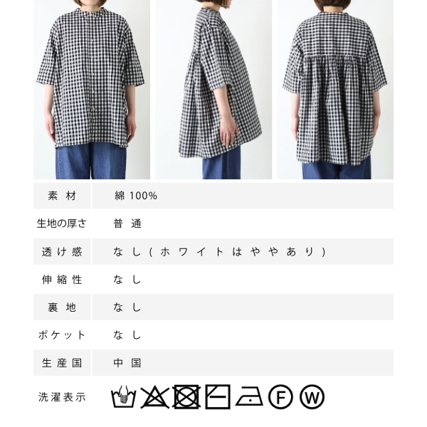 SO エスオー ブラウス タイプライター バックギャザー 綿 コットン