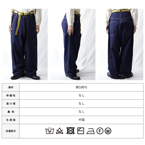 SO エスオー デニム SB-1286 サルエルパンツ ワイド ジーンズ 秋