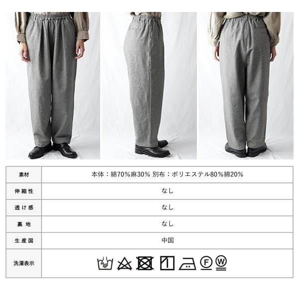 パンツ SUN－BLEACHED DRAPED POCKET