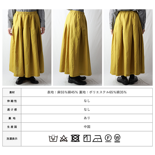 D*g*y（ディージーワイ） ＼セール／D*g*y スカート 綿 麻 ロング