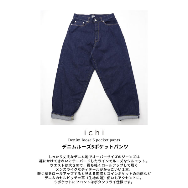 ICHI（イチ） デニム パンツ レディース ゆったり 211031-1 30代 40代