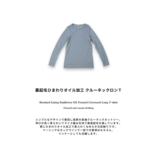 カットソー レディース 長袖 裏起毛 Ｔシャツ ロンＴ ひまわりオイル