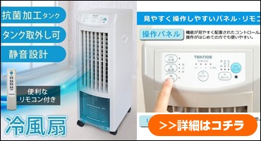 多機能冷風扇（リモコン付） Amazon | 【hidemasa】サーキュレーター リモコン付き