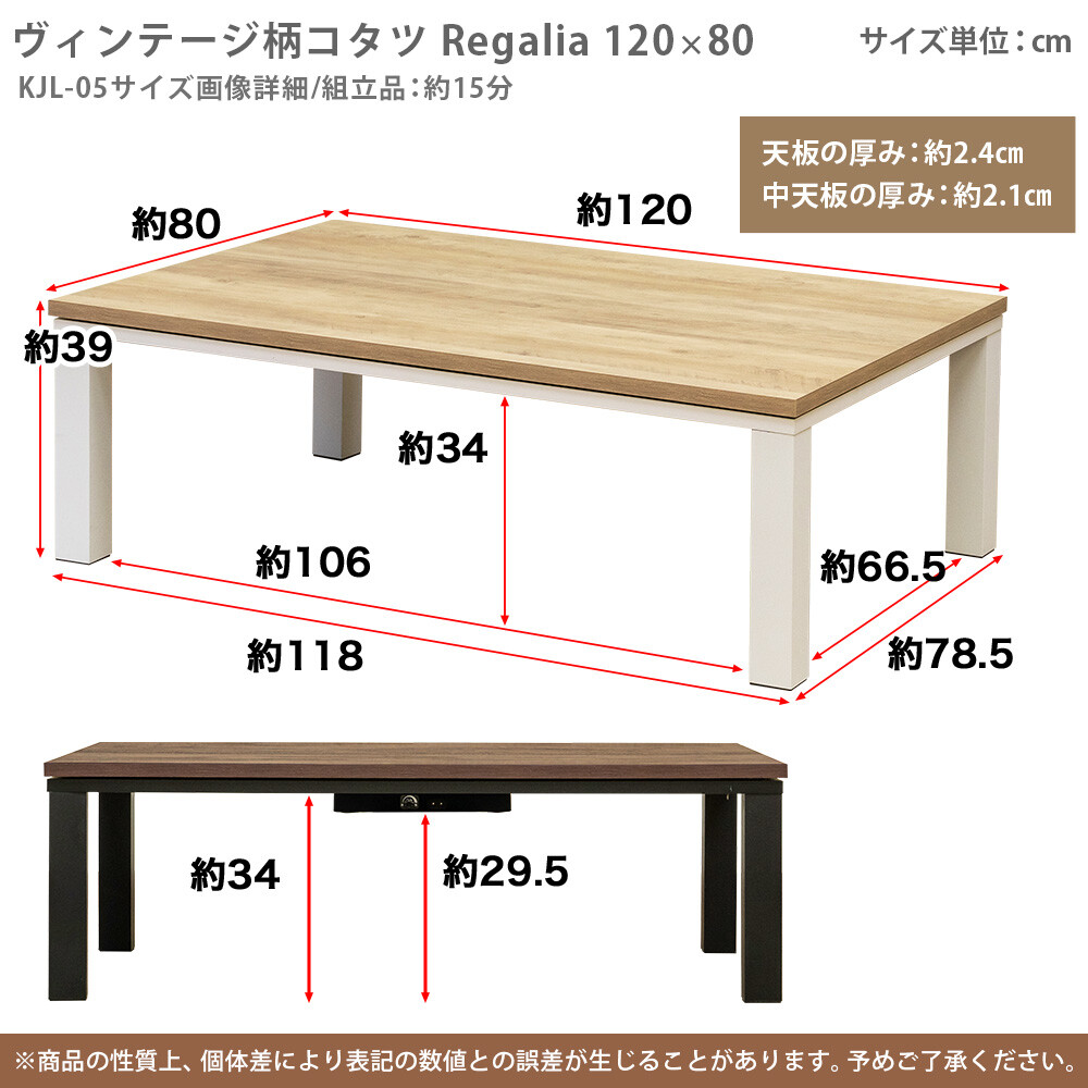 こたつ センターテーブル 長方形 幅120 おしゃれ ビンテージ 北欧 一人