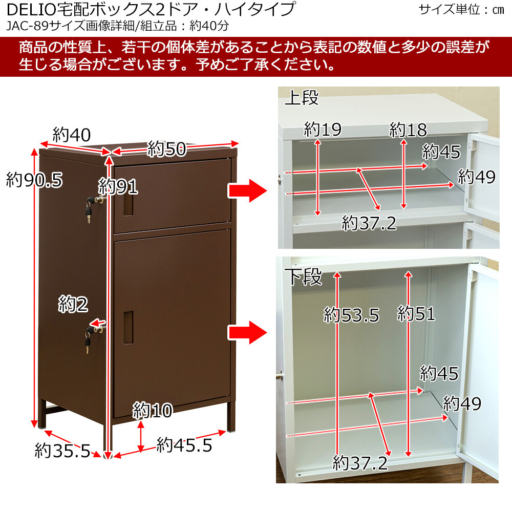 DELIO 宅配ボックス2ドア ハイタイプ ホワイト - 通販 - gofukuyasan.com