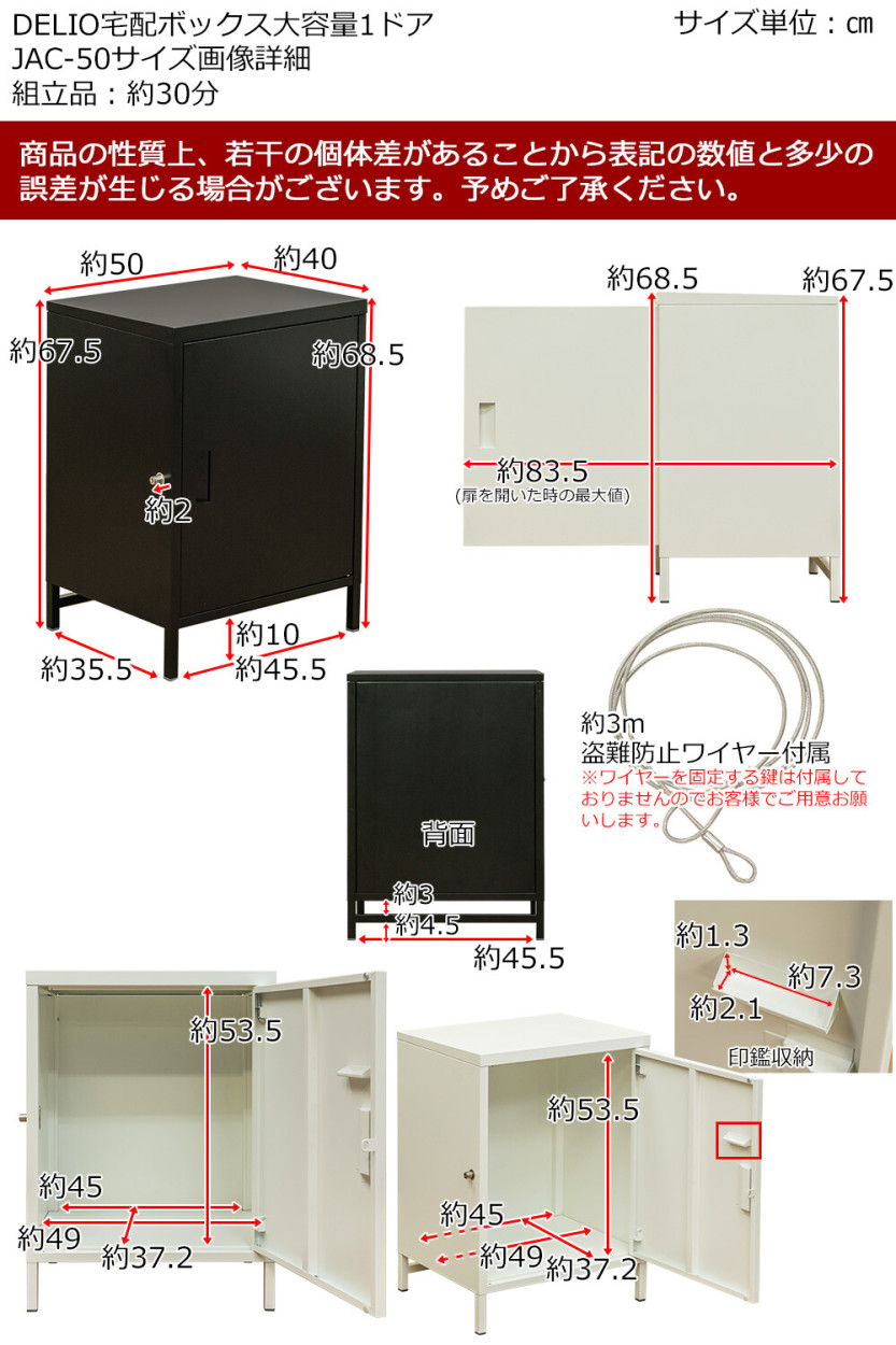 最大98％オフ！ 宅配ボックス アイボリー 幅40×奥行45×高さ62.5cm