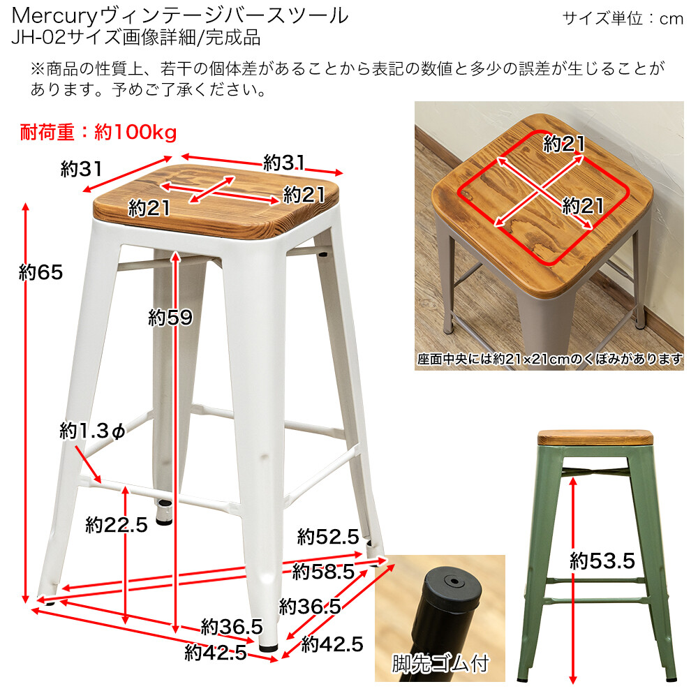 バーチェア ハイスツール おしゃれ ビンテージ風 スタッキング Mercury