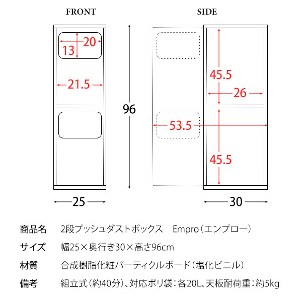 公式ショップ ゴミ箱 ダストボックス 木目 二段 分別 Empro エンプロー