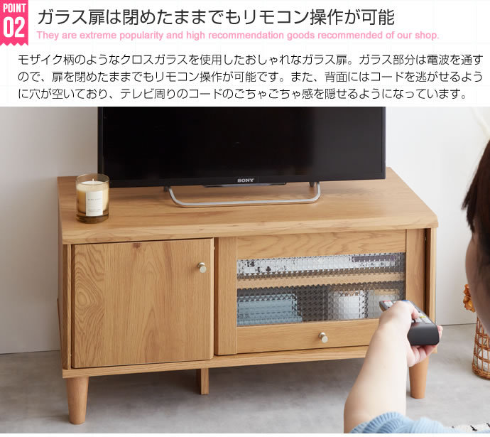 ガラス扉付き テレビ台 テレビボード 幅90cm 木目調 コンパクト