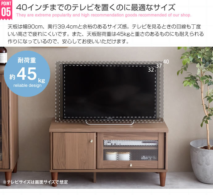テレビ台 おしゃれ 北欧 幅90cm 格子柄 ガラス扉 木目柄 テレビ台 おしゃれ 北欧 幅90cm 格子柄 ガラス扉 木目柄