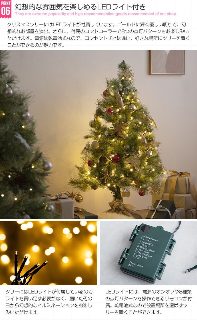 クリスマスツリー 高さ120cm 8種類電飾パターン点灯 電球80個 LED