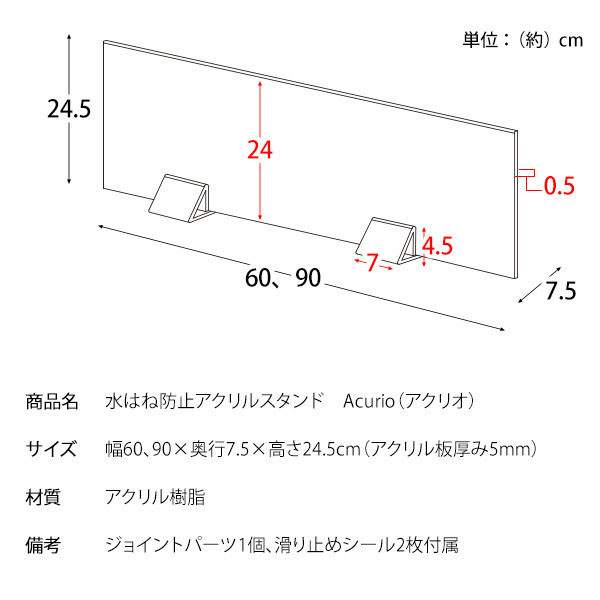 廃盤 キッチン シンク 水はね防止ガード板 衝立て 幅60×奥行7.5×高さ