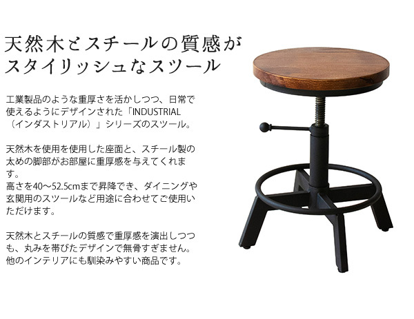 宮武製作所 スツール チェア 1P おしゃれ ビンテージ 昇降 天然木座面