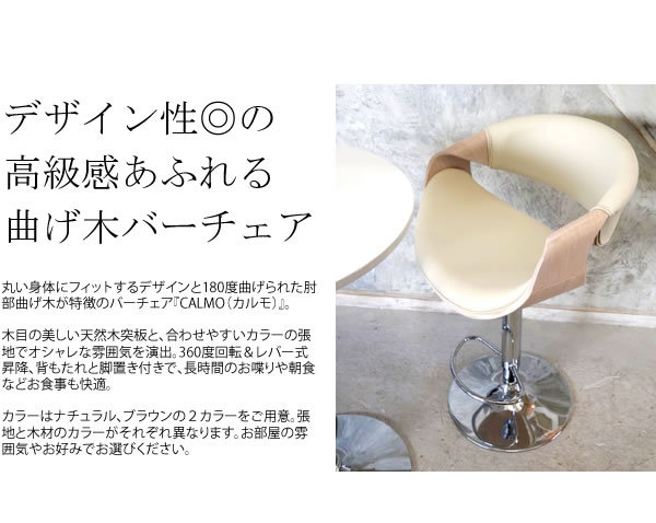 宮武製作所 バーチェア カウンター チェア おしゃれ 北欧 ビンテージ 