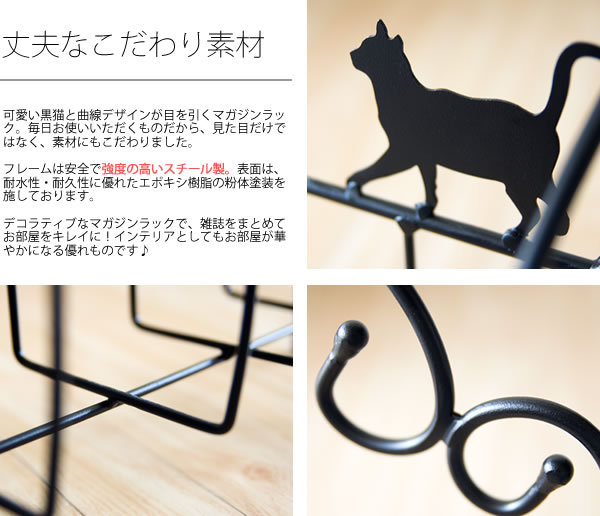 宮武製作所 マガジンラック おしゃれ 北欧 クラシック 韓国系 猫