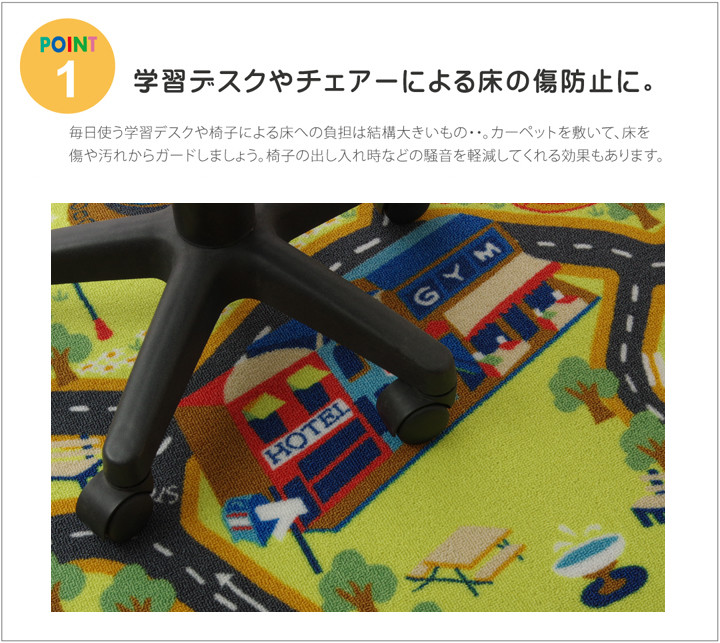 イケヒコ デスクマット プレイマット 長方形 110×133cm 道路柄 イケヒコ デスクマット プレイマット 長方形 110×133cm 道路柄