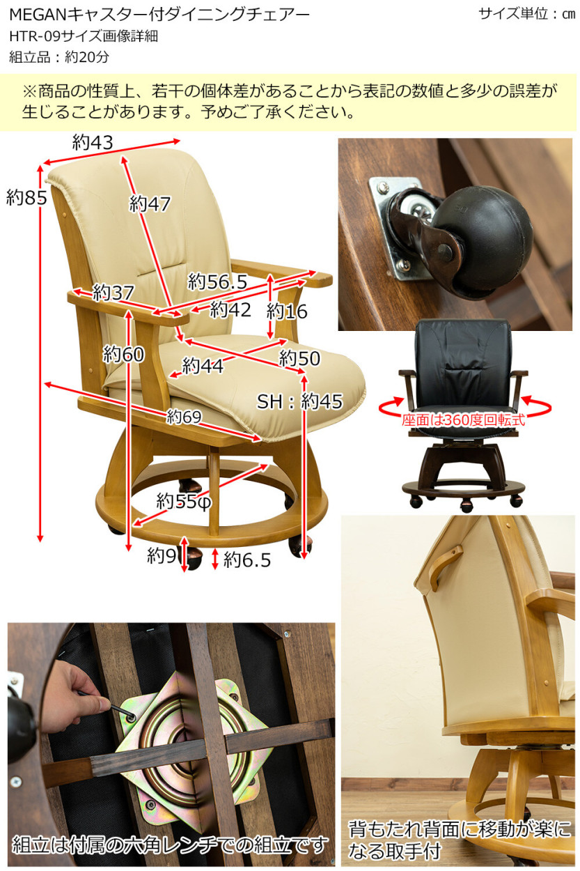 ダイニング用 回転 キャスター付き 天然木チェア ハイバック 座面高45