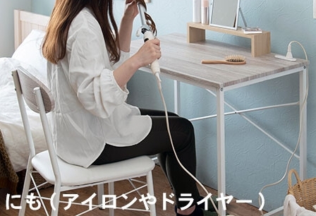 HAGiHARA（萩原） デスクセット チェア付き 2点セット コンセント2口