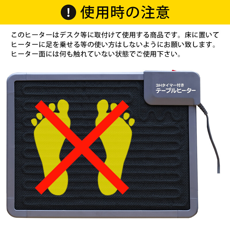 デスクヒーター 1人用 90W 幅46 マグネット式金具付き デスクの下に 
