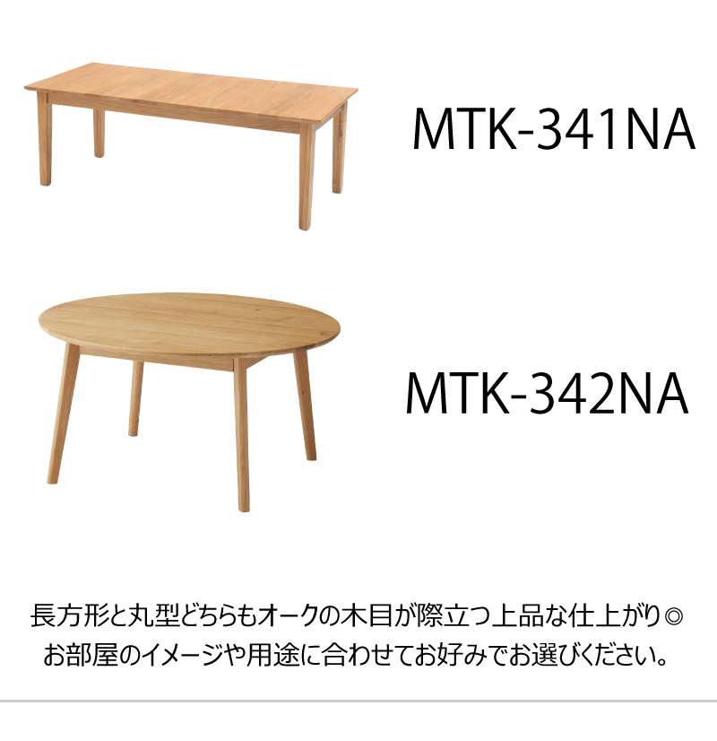 東谷 （AZUMAYA） MTK-342NA センターテーブル 丸 ローテーブル 木製